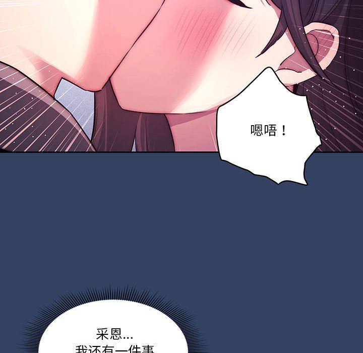 《疫情期间的家教生活》漫画最新章节第39话免费下拉式在线观看章节第【106】张图片