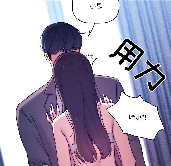 《疫情期间的家教生活》漫画最新章节第39话免费下拉式在线观看章节第【101】张图片