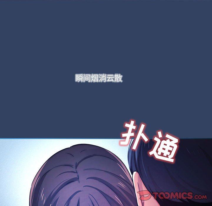 《疫情期间的家教生活》漫画最新章节第39话免费下拉式在线观看章节第【82】张图片