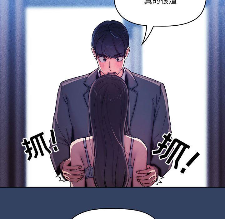 《疫情期间的家教生活》漫画最新章节第39话免费下拉式在线观看章节第【54】张图片