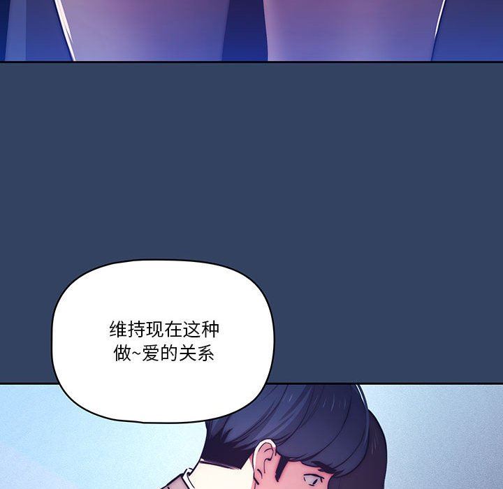 《疫情期间的家教生活》漫画最新章节第39话免费下拉式在线观看章节第【77】张图片