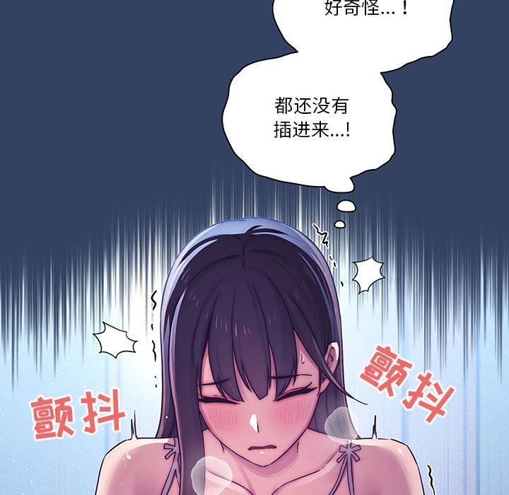 《疫情期间的家教生活》漫画最新章节第39话免费下拉式在线观看章节第【97】张图片