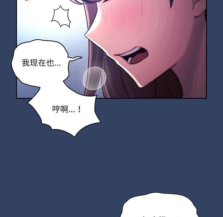 《疫情期间的家教生活》漫画最新章节第39话免费下拉式在线观看章节第【96】张图片