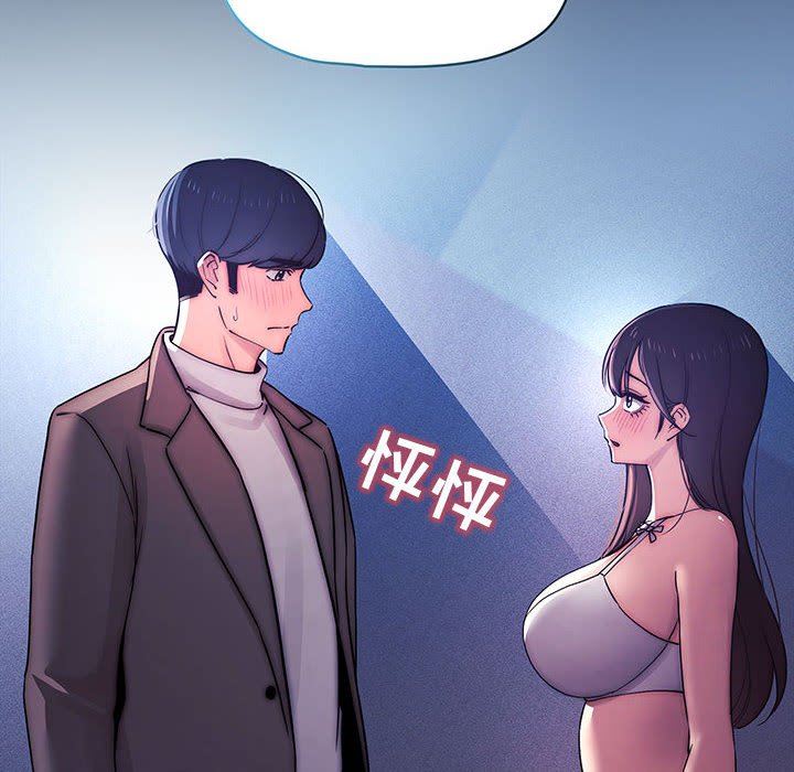 《疫情期间的家教生活》漫画最新章节第39话免费下拉式在线观看章节第【12】张图片