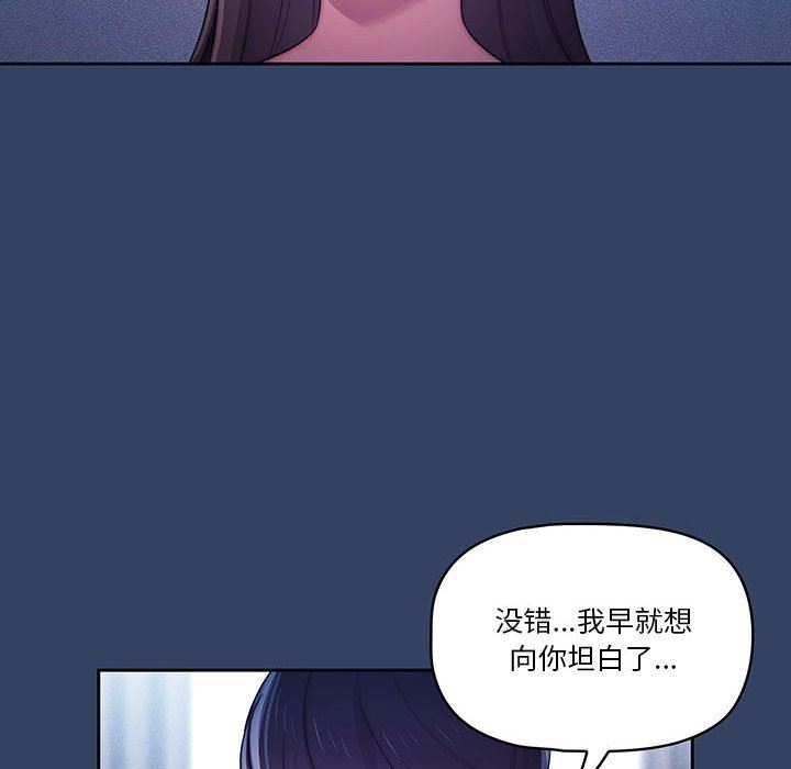 《疫情期间的家教生活》漫画最新章节第39话免费下拉式在线观看章节第【43】张图片