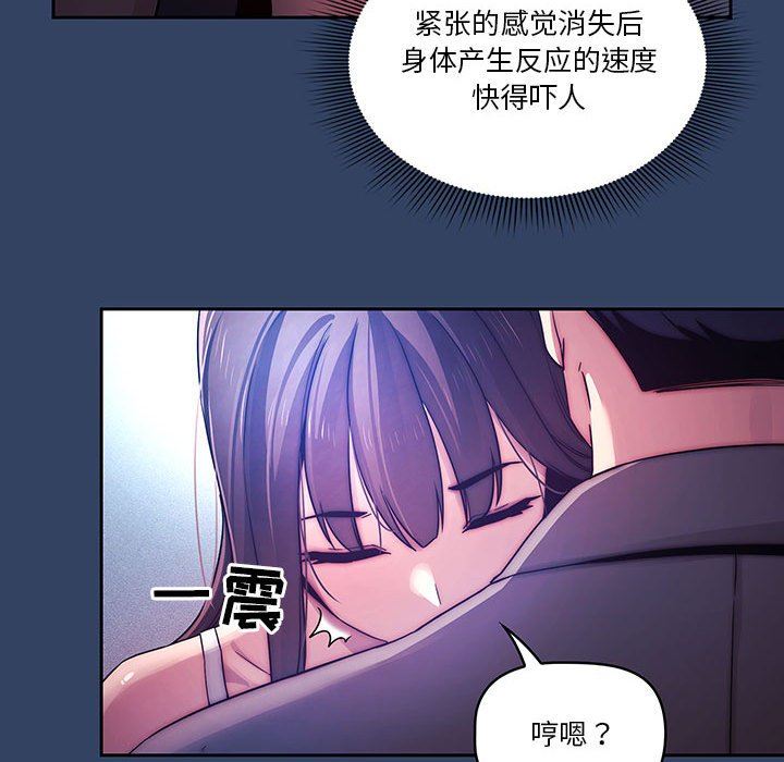 《疫情期间的家教生活》漫画最新章节第39话免费下拉式在线观看章节第【90】张图片