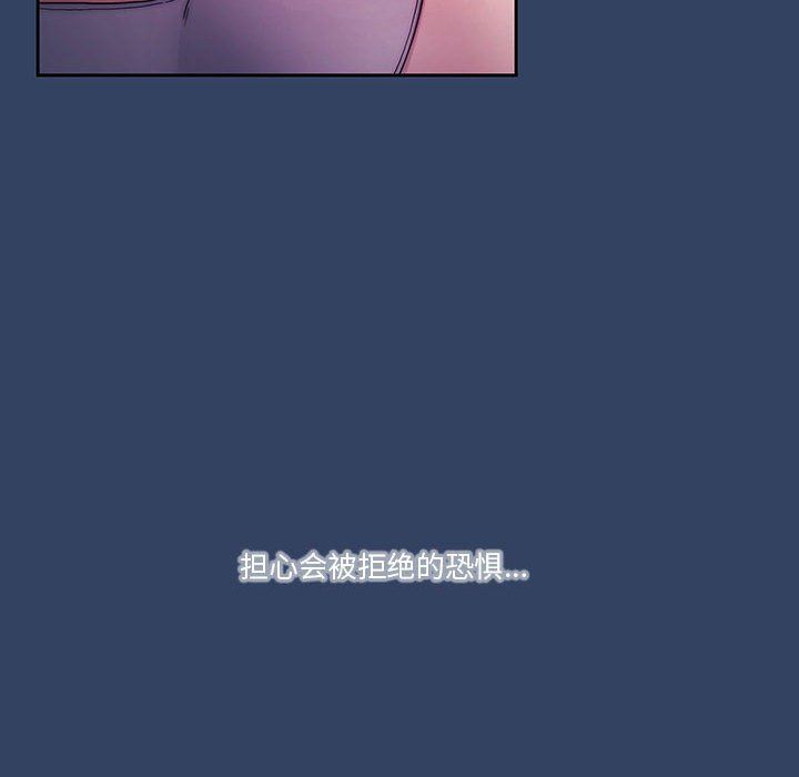 《疫情期间的家教生活》漫画最新章节第39话免费下拉式在线观看章节第【80】张图片