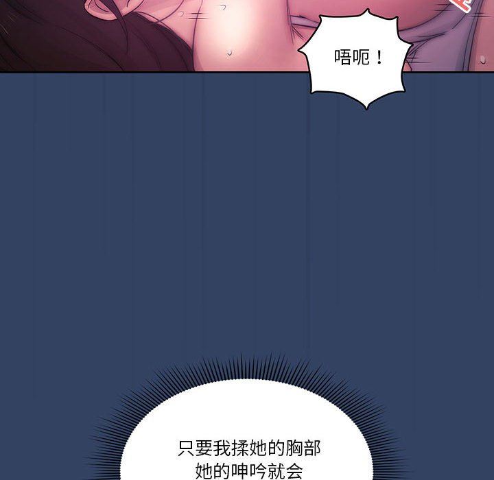 《疫情期间的家教生活》漫画最新章节第40话免费下拉式在线观看章节第【57】张图片