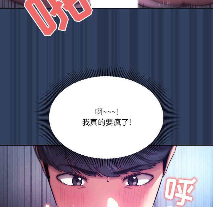 《疫情期间的家教生活》漫画最新章节第40话免费下拉式在线观看章节第【77】张图片