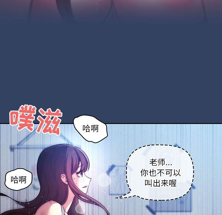 《疫情期间的家教生活》漫画最新章节第40话免费下拉式在线观看章节第【95】张图片