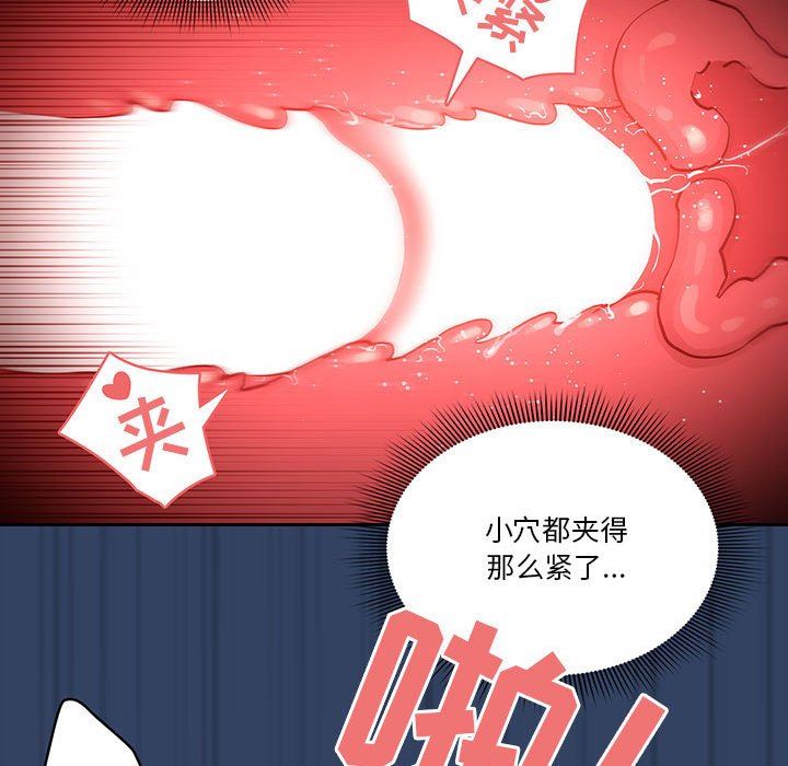 《疫情期间的家教生活》漫画最新章节第40话免费下拉式在线观看章节第【84】张图片