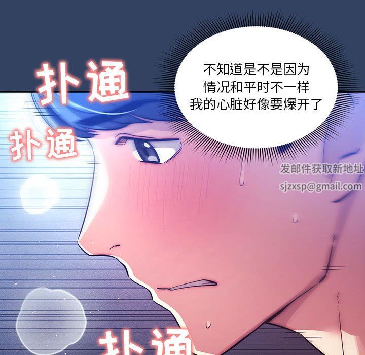 《疫情期间的家教生活》漫画最新章节第40话免费下拉式在线观看章节第【59】张图片