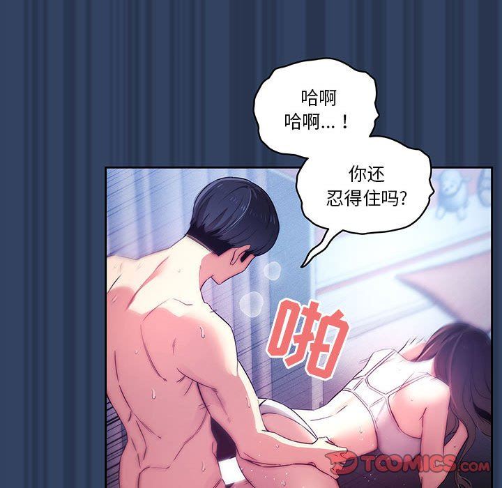 《疫情期间的家教生活》漫画最新章节第40话免费下拉式在线观看章节第【82】张图片