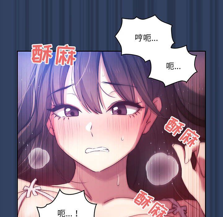 《疫情期间的家教生活》漫画最新章节第40话免费下拉式在线观看章节第【41】张图片