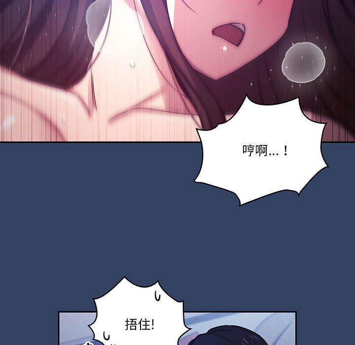 《疫情期间的家教生活》漫画最新章节第40话免费下拉式在线观看章节第【24】张图片