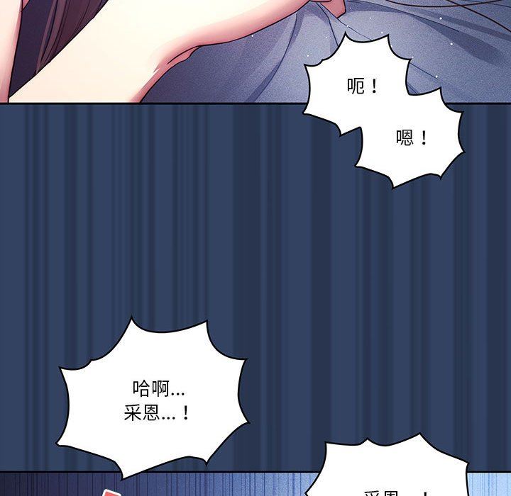 《疫情期间的家教生活》漫画最新章节第40话免费下拉式在线观看章节第【71】张图片