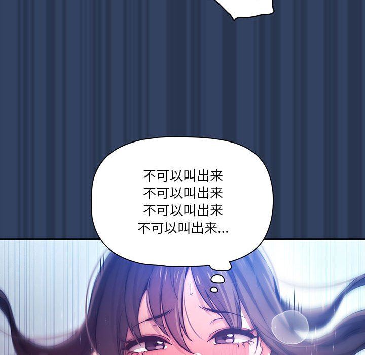 《疫情期间的家教生活》漫画最新章节第40话免费下拉式在线观看章节第【74】张图片