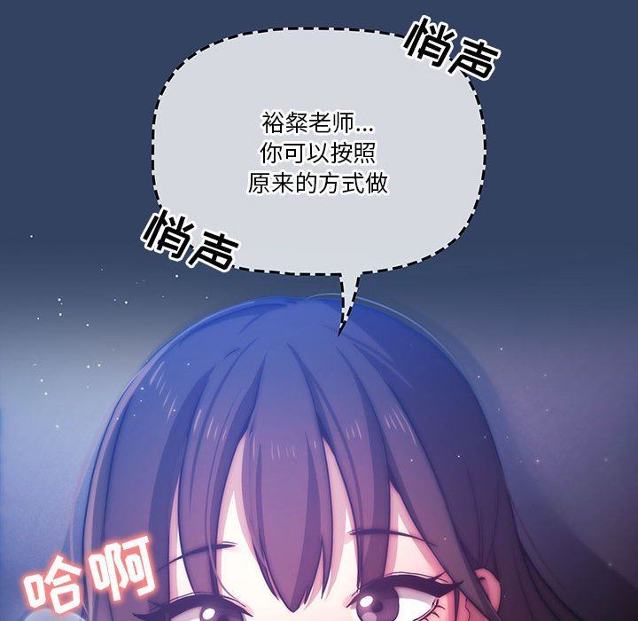 《疫情期间的家教生活》漫画最新章节第40话免费下拉式在线观看章节第【32】张图片