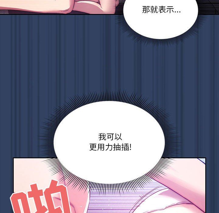 《疫情期间的家教生活》漫画最新章节第40话免费下拉式在线观看章节第【68】张图片