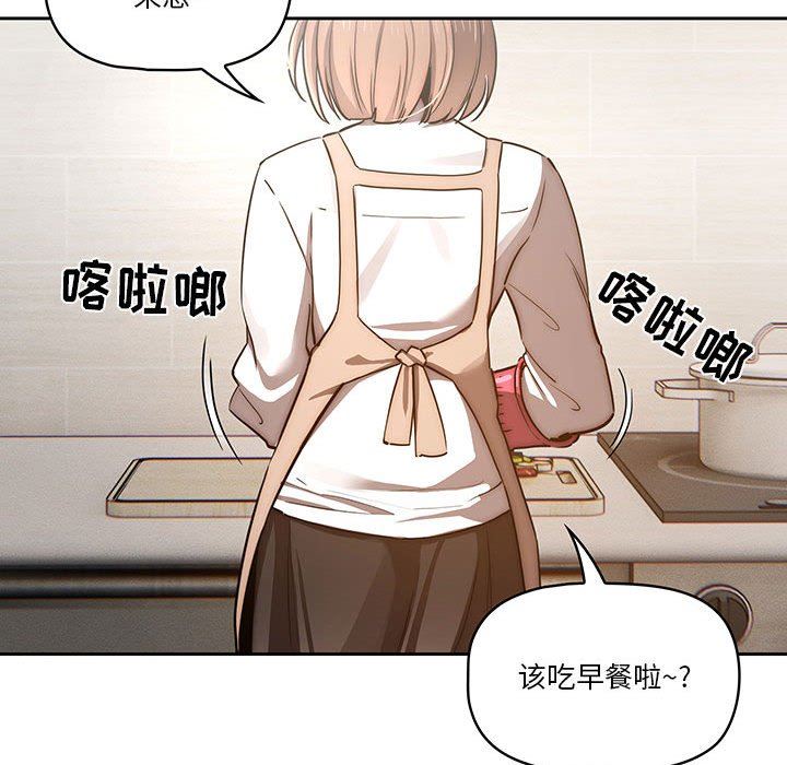 《疫情期间的家教生活》漫画最新章节第41话免费下拉式在线观看章节第【110】张图片