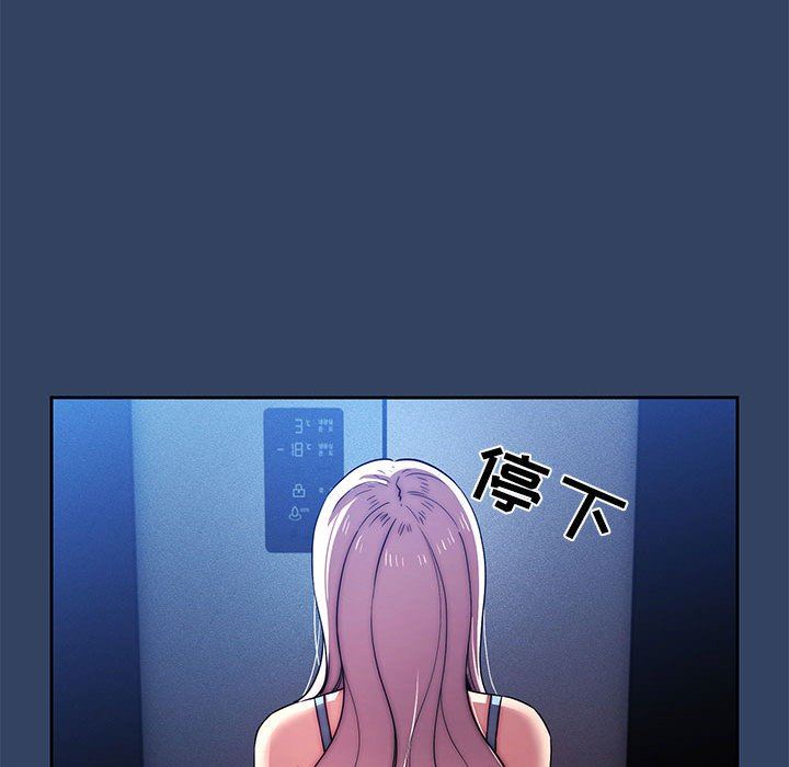 《疫情期间的家教生活》漫画最新章节第41话免费下拉式在线观看章节第【79】张图片