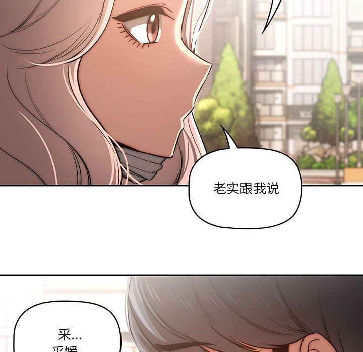 《疫情期间的家教生活》漫画最新章节第43话免费下拉式在线观看章节第【8】张图片