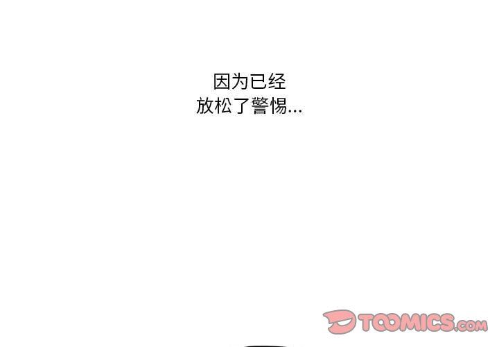 《疫情期间的家教生活》漫画最新章节第43话免费下拉式在线观看章节第【3】张图片