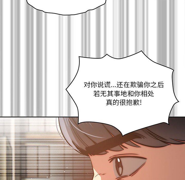 《疫情期间的家教生活》漫画最新章节第43话免费下拉式在线观看章节第【34】张图片