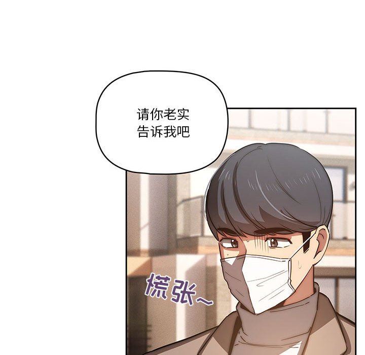 《疫情期间的家教生活》漫画最新章节第43话免费下拉式在线观看章节第【6】张图片