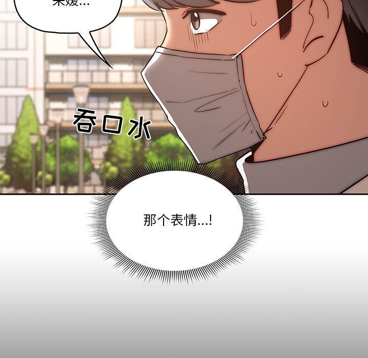 《疫情期间的家教生活》漫画最新章节第43话免费下拉式在线观看章节第【9】张图片