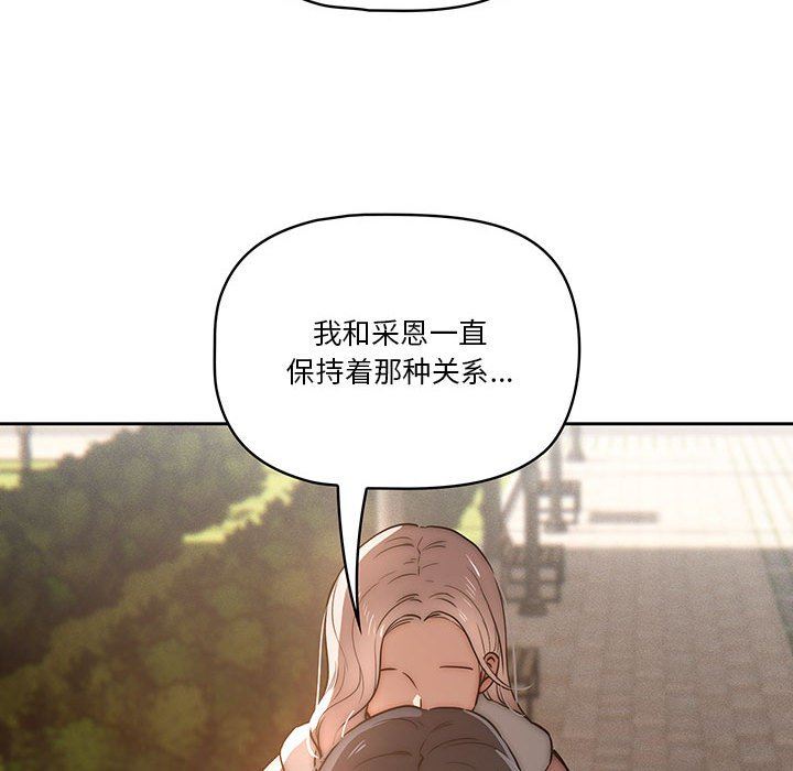 《疫情期间的家教生活》漫画最新章节第43话免费下拉式在线观看章节第【28】张图片