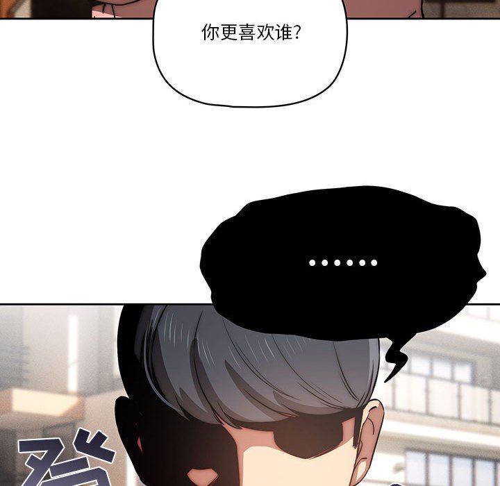 《疫情期间的家教生活》漫画最新章节第43话免费下拉式在线观看章节第【57】张图片