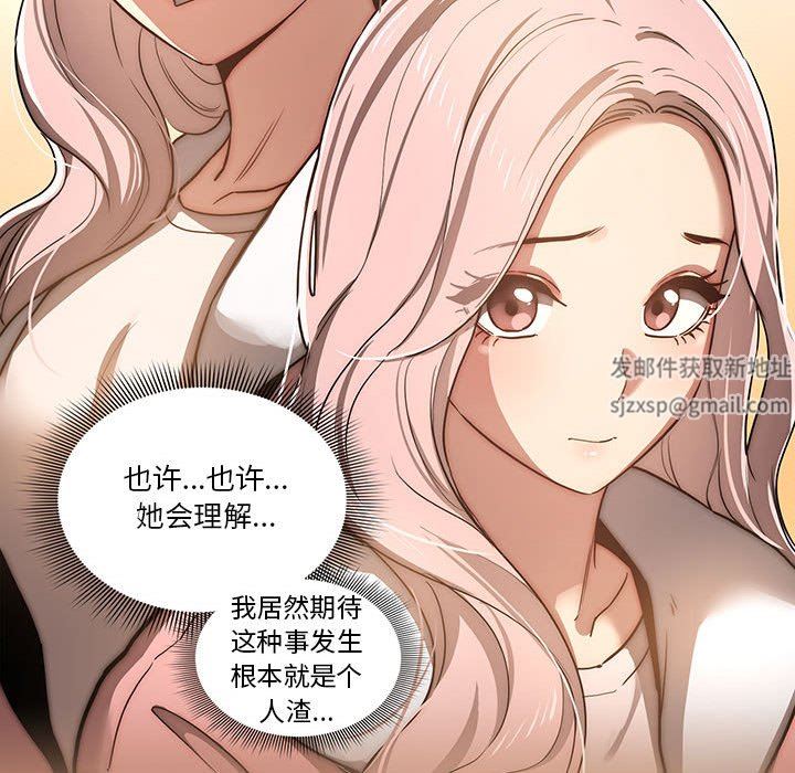 《疫情期间的家教生活》漫画最新章节第43话免费下拉式在线观看章节第【39】张图片