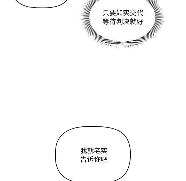 《疫情期间的家教生活》漫画最新章节第43话免费下拉式在线观看章节第【27】张图片