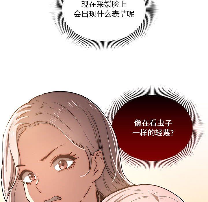 《疫情期间的家教生活》漫画最新章节第43话免费下拉式在线观看章节第【38】张图片