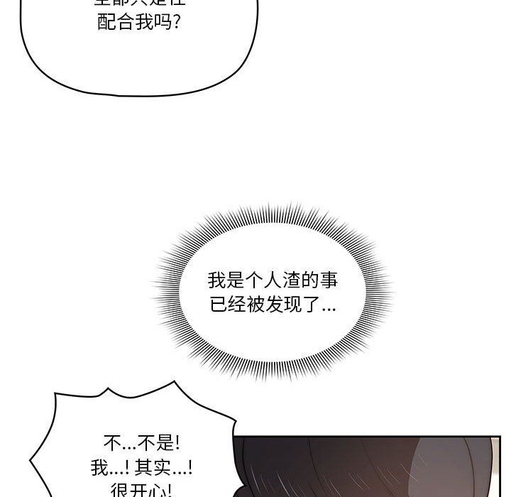 《疫情期间的家教生活》漫画最新章节第43话免费下拉式在线观看章节第【52】张图片