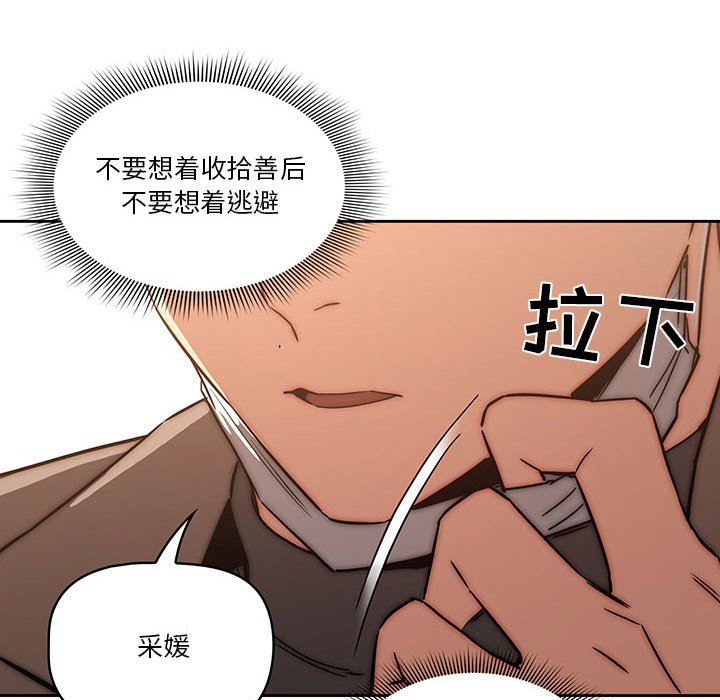 《疫情期间的家教生活》漫画最新章节第43话免费下拉式在线观看章节第【26】张图片