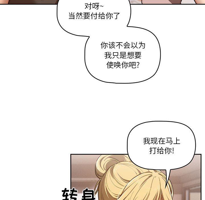 《疫情期间的家教生活》漫画最新章节第44话免费下拉式在线观看章节第【47】张图片