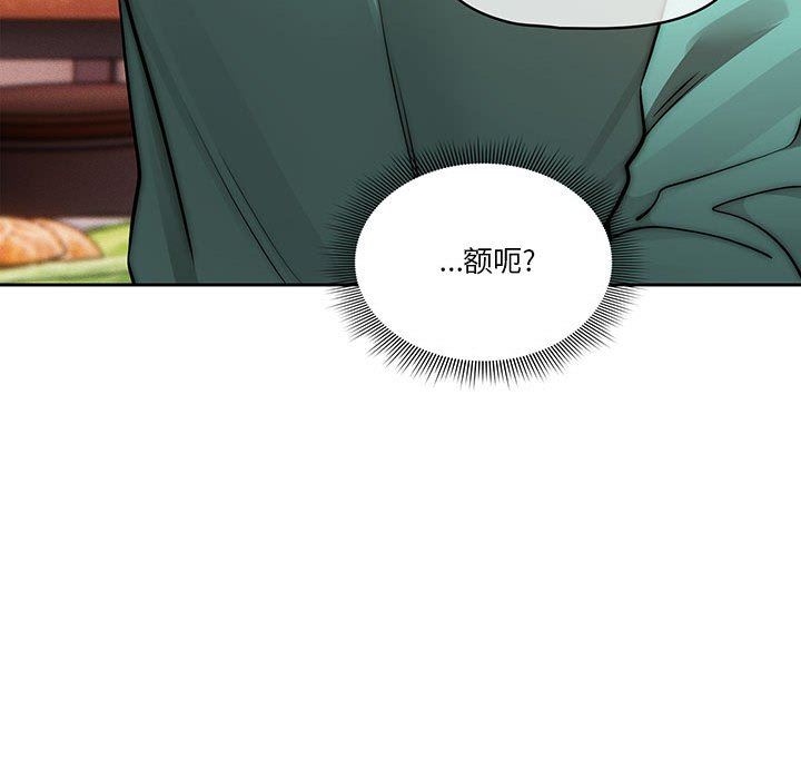 《疫情期间的家教生活》漫画最新章节第44话免费下拉式在线观看章节第【118】张图片