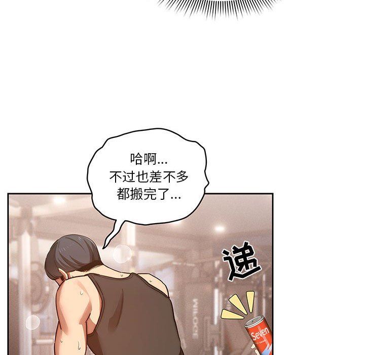 《疫情期间的家教生活》漫画最新章节第44话免费下拉式在线观看章节第【37】张图片