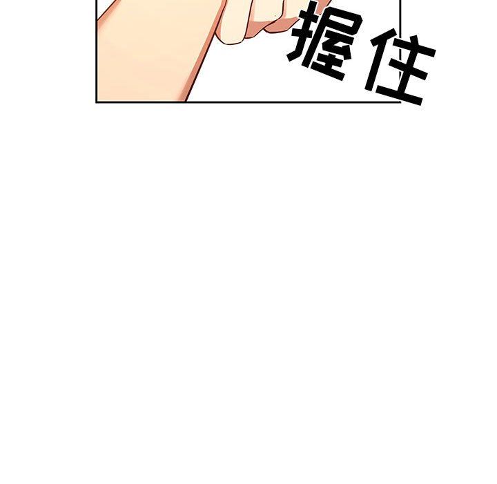 《疫情期间的家教生活》漫画最新章节第44话免费下拉式在线观看章节第【75】张图片