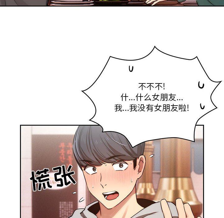 《疫情期间的家教生活》漫画最新章节第44话免费下拉式在线观看章节第【113】张图片