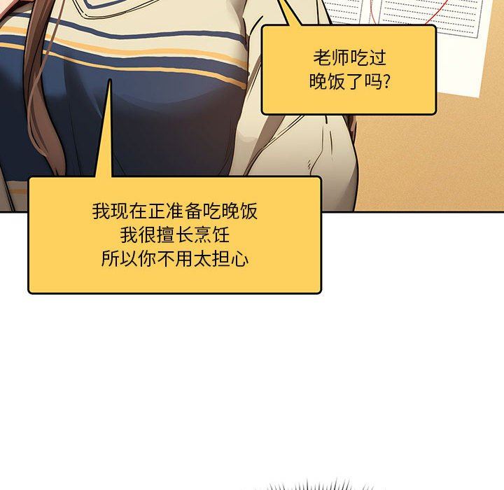 《疫情期间的家教生活》漫画最新章节第44话免费下拉式在线观看章节第【107】张图片