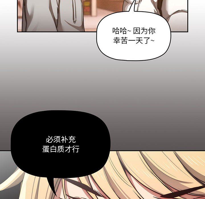 《疫情期间的家教生活》漫画最新章节第44话免费下拉式在线观看章节第【85】张图片