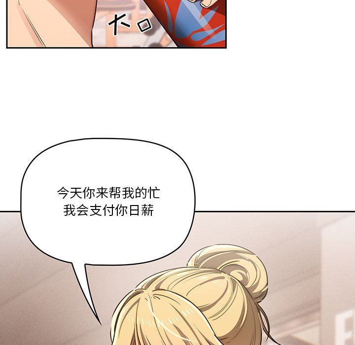 《疫情期间的家教生活》漫画最新章节第44话免费下拉式在线观看章节第【43】张图片