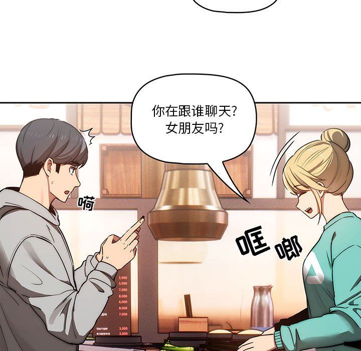 《疫情期间的家教生活》漫画最新章节第44话免费下拉式在线观看章节第【112】张图片