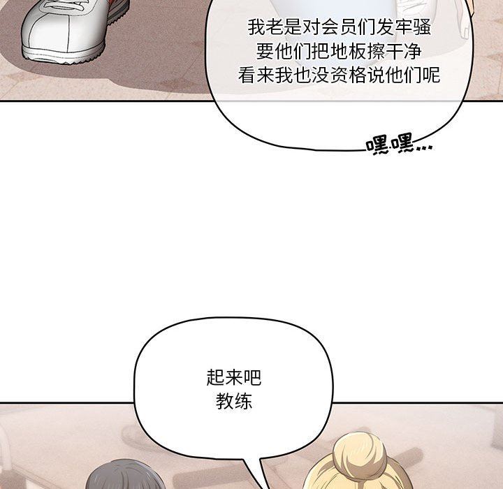 《疫情期间的家教生活》漫画最新章节第44话免费下拉式在线观看章节第【72】张图片