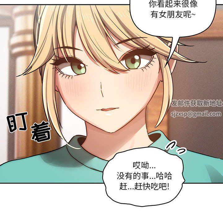 《疫情期间的家教生活》漫画最新章节第44话免费下拉式在线观看章节第【115】张图片