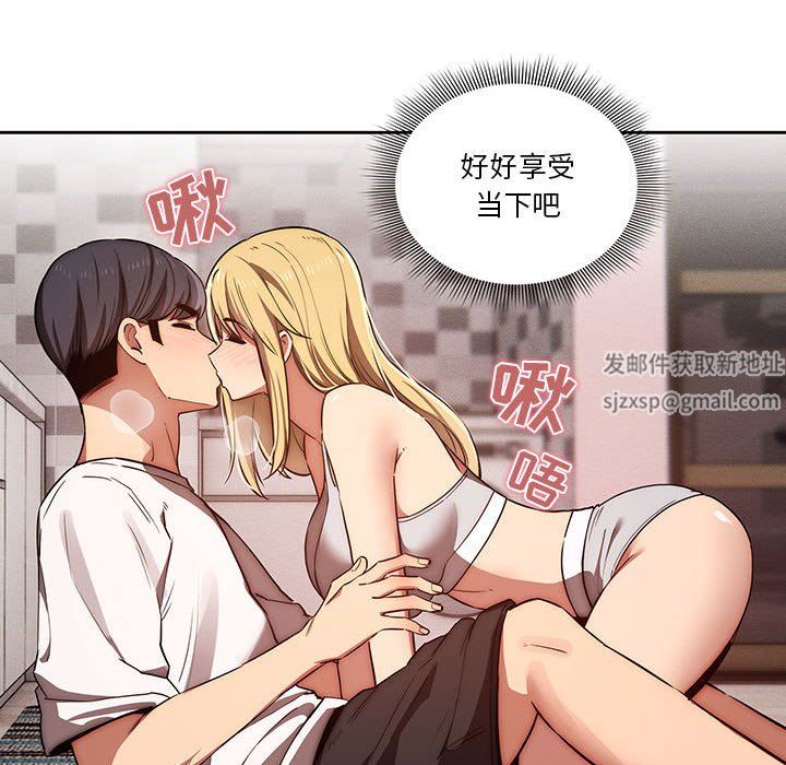 《疫情期间的家教生活》漫画最新章节第45话免费下拉式在线观看章节第【121】张图片