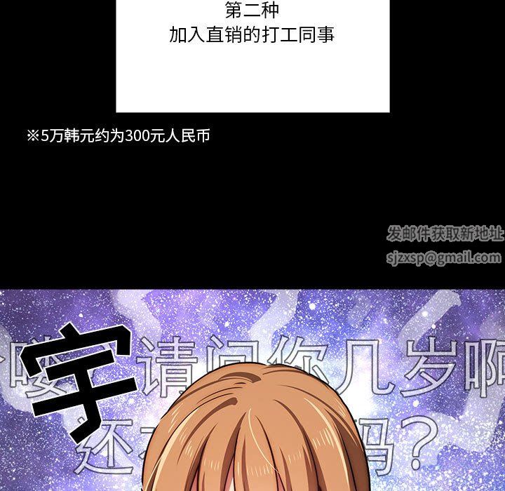 《疫情期间的家教生活》漫画最新章节第45话免费下拉式在线观看章节第【7】张图片